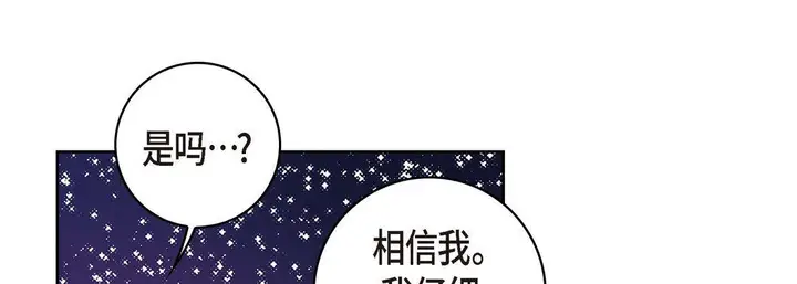 漫画《献给心脏》第19话第145张图