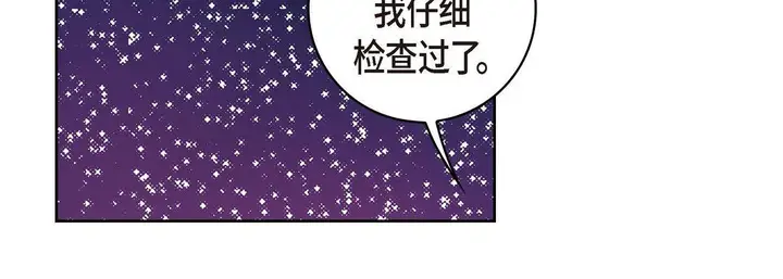 漫画《献给心脏》第19话第146张图