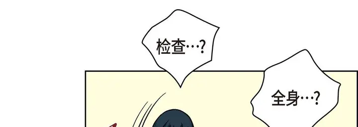 漫画《献给心脏》第19话第147张图