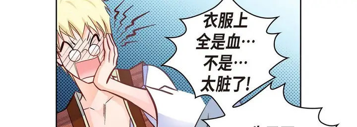 漫画《献给心脏》第19话第155张图