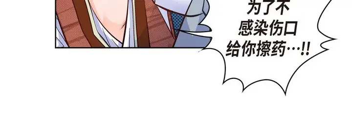漫画《献给心脏》第19话第156张图
