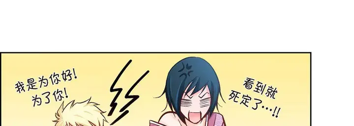 漫画《献给心脏》第19话第157张图
