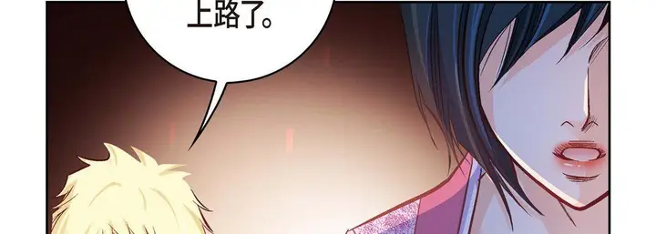 漫画《献给心脏》第19话第162张图