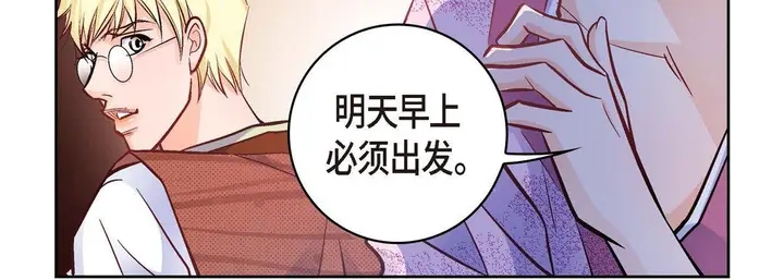 漫画《献给心脏》第19话第163张图