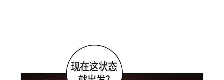 漫画《献给心脏》第19话第165张图