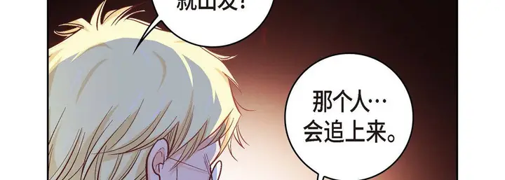 漫画《献给心脏》第19话第166张图