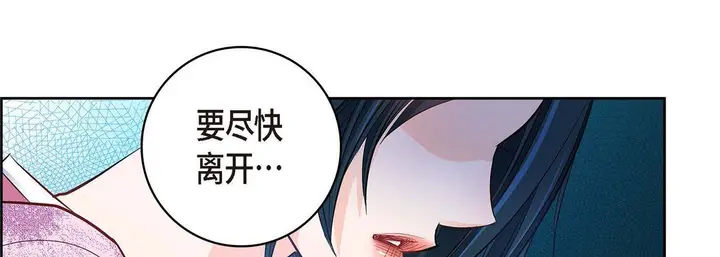 漫画《献给心脏》第19话第170张图