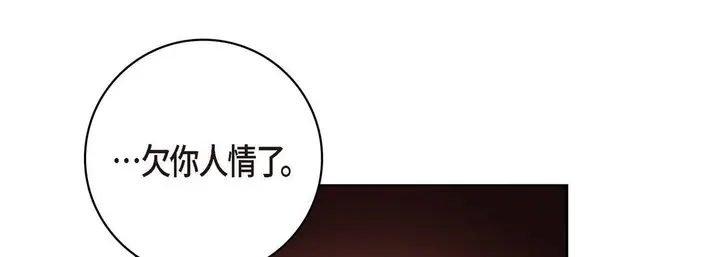 漫画《献给心脏》第19话第177张图