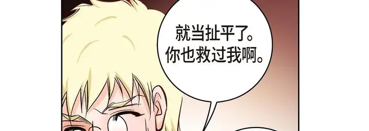 漫画《献给心脏》第19话第182张图