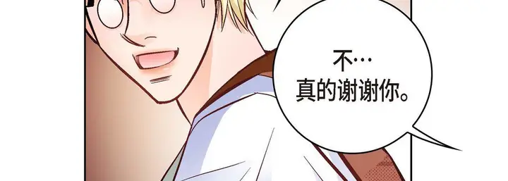 漫画《献给心脏》第19话第183张图
