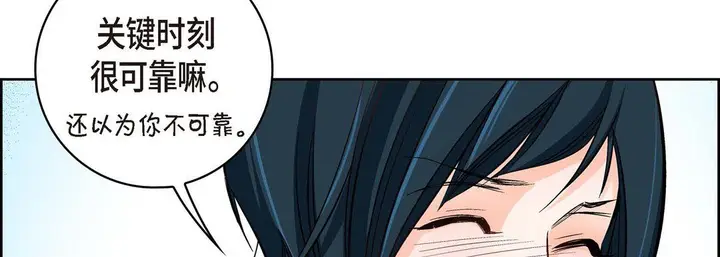 漫画《献给心脏》第19话第186张图