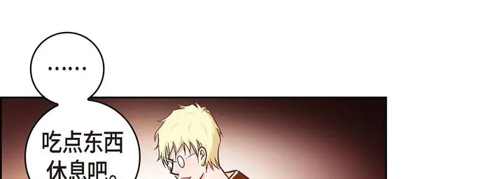漫画《献给心脏》第19话第189张图
