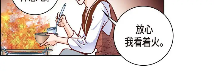 漫画《献给心脏》第19话第190张图