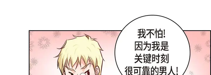 漫画《献给心脏》第19话第191张图