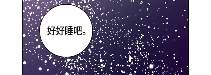 漫画《献给心脏》第19话第194张图