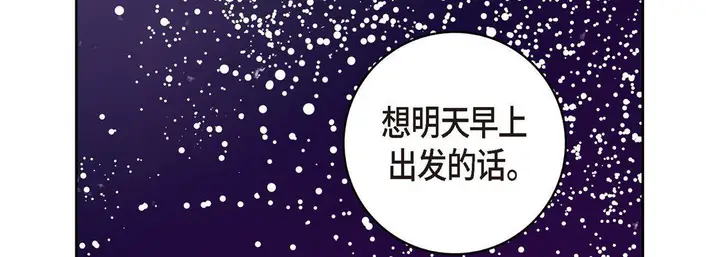 漫画《献给心脏》第19话第195张图