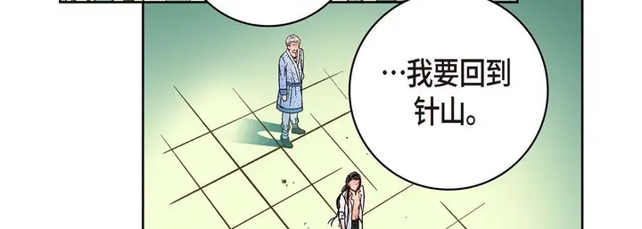 漫画《献给心脏》第19话第199张图