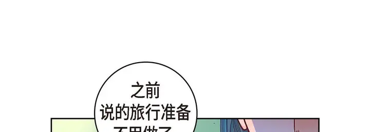 漫画《献给心脏》第19话第201张图
