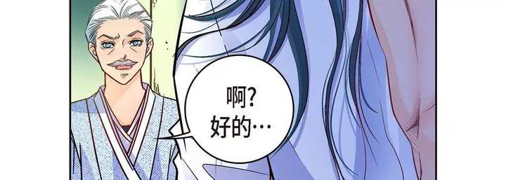 漫画《献给心脏》第19话第203张图
