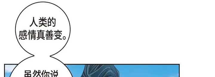 漫画《献给心脏》第19话第21张图