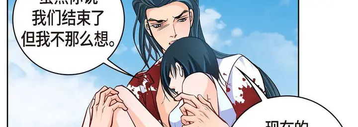 漫画《献给心脏》第19话第22张图