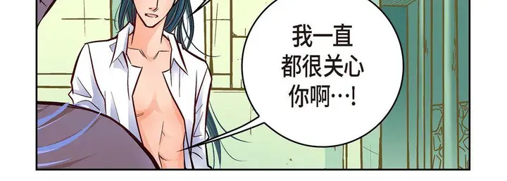 漫画《献给心脏》第19话第227张图
