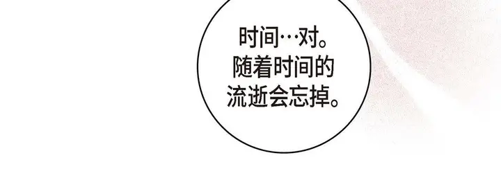 漫画《献给心脏》第19话第24张图