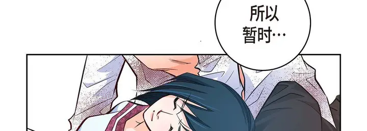 漫画《献给心脏》第19话第31张图