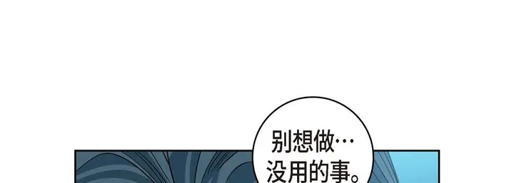 漫画《献给心脏》第19话第41张图