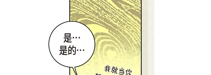 漫画《献给心脏》第19话第46张图