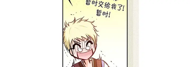 漫画《献给心脏》第19话第47张图