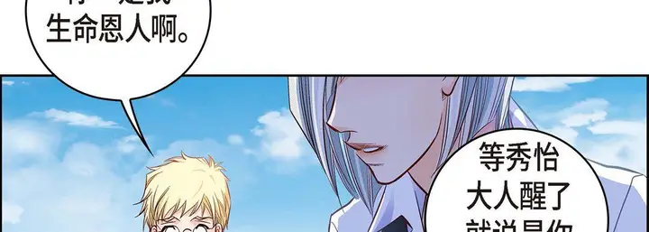 漫画《献给心脏》第19话第58张图