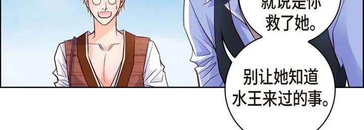 漫画《献给心脏》第19话第59张图