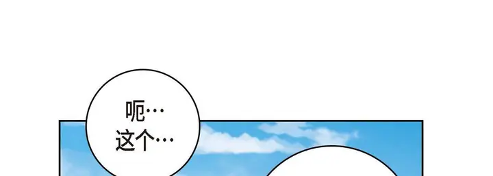 漫画《献给心脏》第19话第61张图