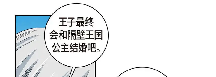 漫画《献给心脏》第19话第65张图