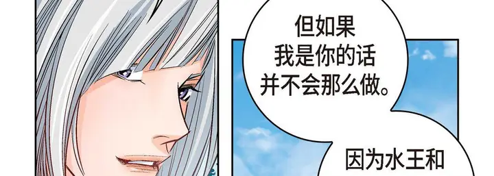 漫画《献给心脏》第19话第66张图