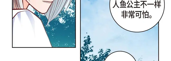 漫画《献给心脏》第19话第67张图