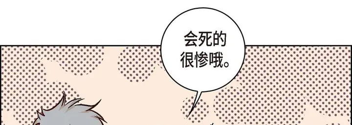 漫画《献给心脏》第19话第70张图