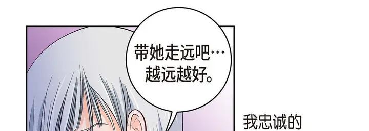 漫画《献给心脏》第19话第73张图
