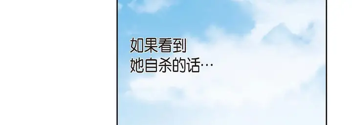 漫画《献给心脏》第19话第75张图