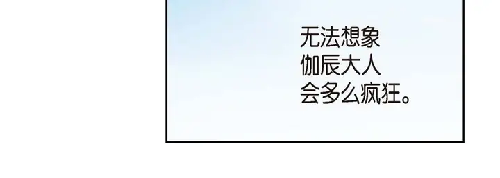 漫画《献给心脏》第19话第76张图