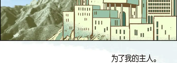 漫画《献给心脏》第19话第79张图