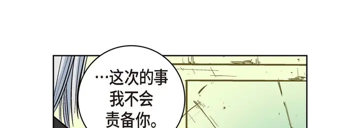 漫画《献给心脏》第19话第89张图