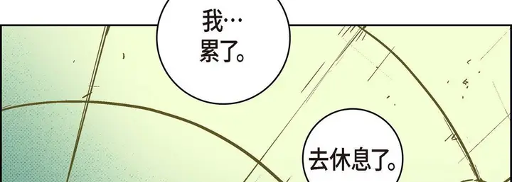 漫画《献给心脏》第19话第94张图