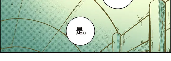 漫画《献给心脏》第19话第95张图