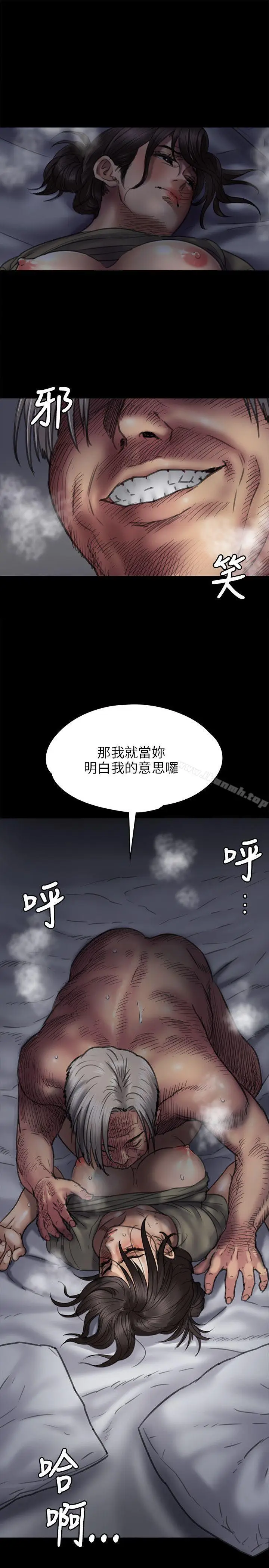 漫画《傀儡》第45话第13张图