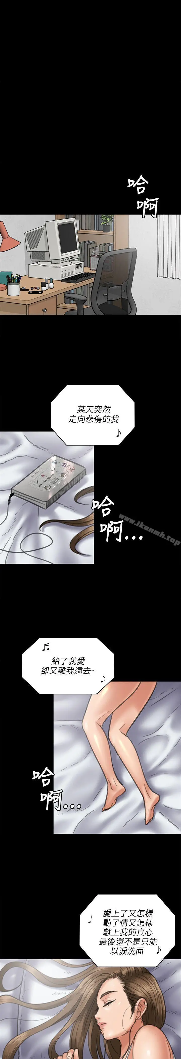 漫画《傀儡》第45话第14张图