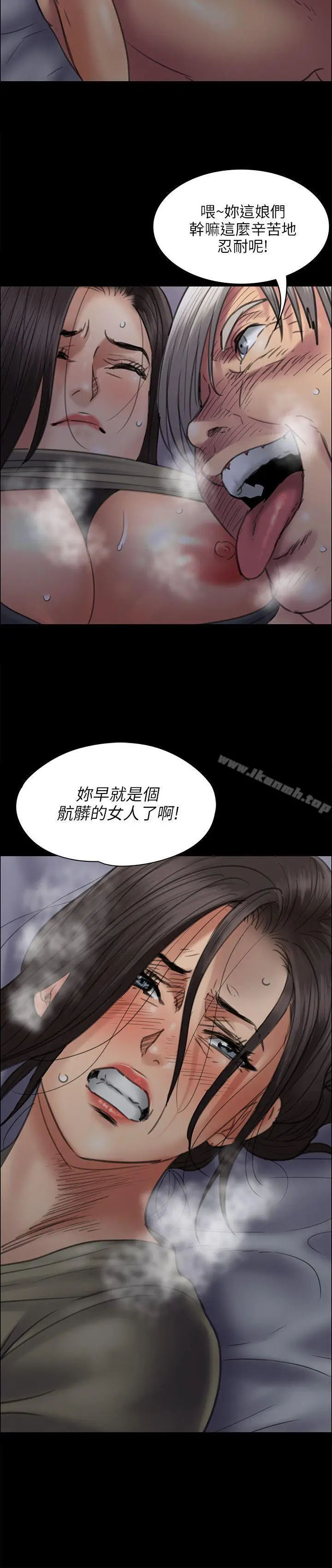 漫画《傀儡》第45话第2张图