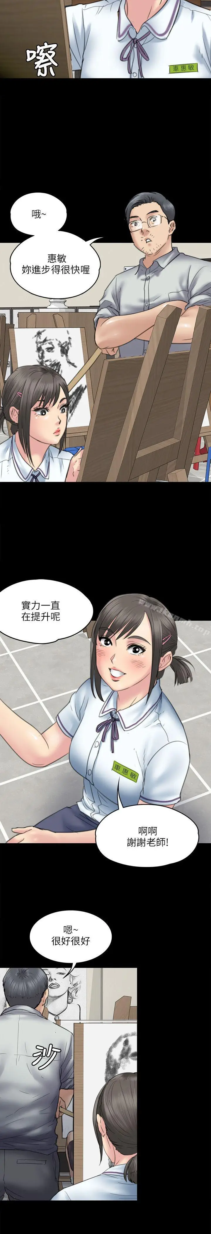 漫画《傀儡》第45话第21张图