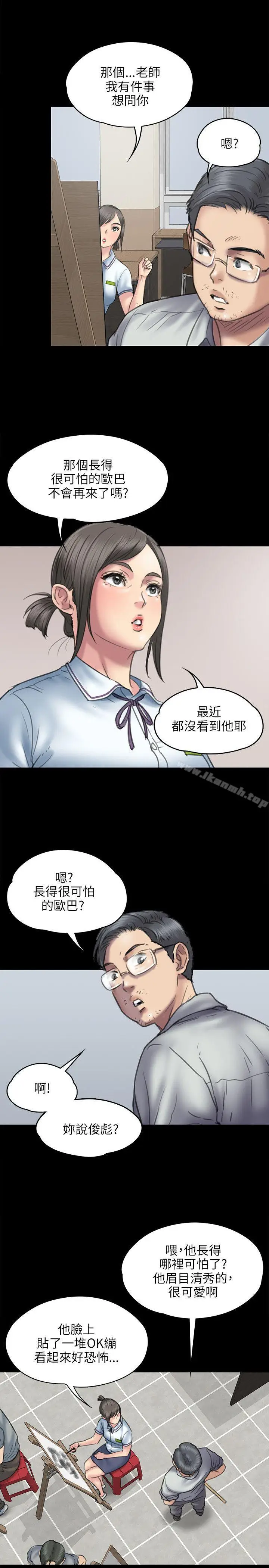 漫画《傀儡》第45话第22张图